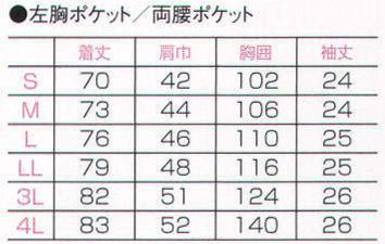 フォーク C151 男子衿なし白衣 半袖  サイズ／スペック